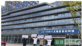 水性科天‘無毒整裝’存疑 建材行業(yè)生態(tài)鏈的斷裂與重構(gòu)